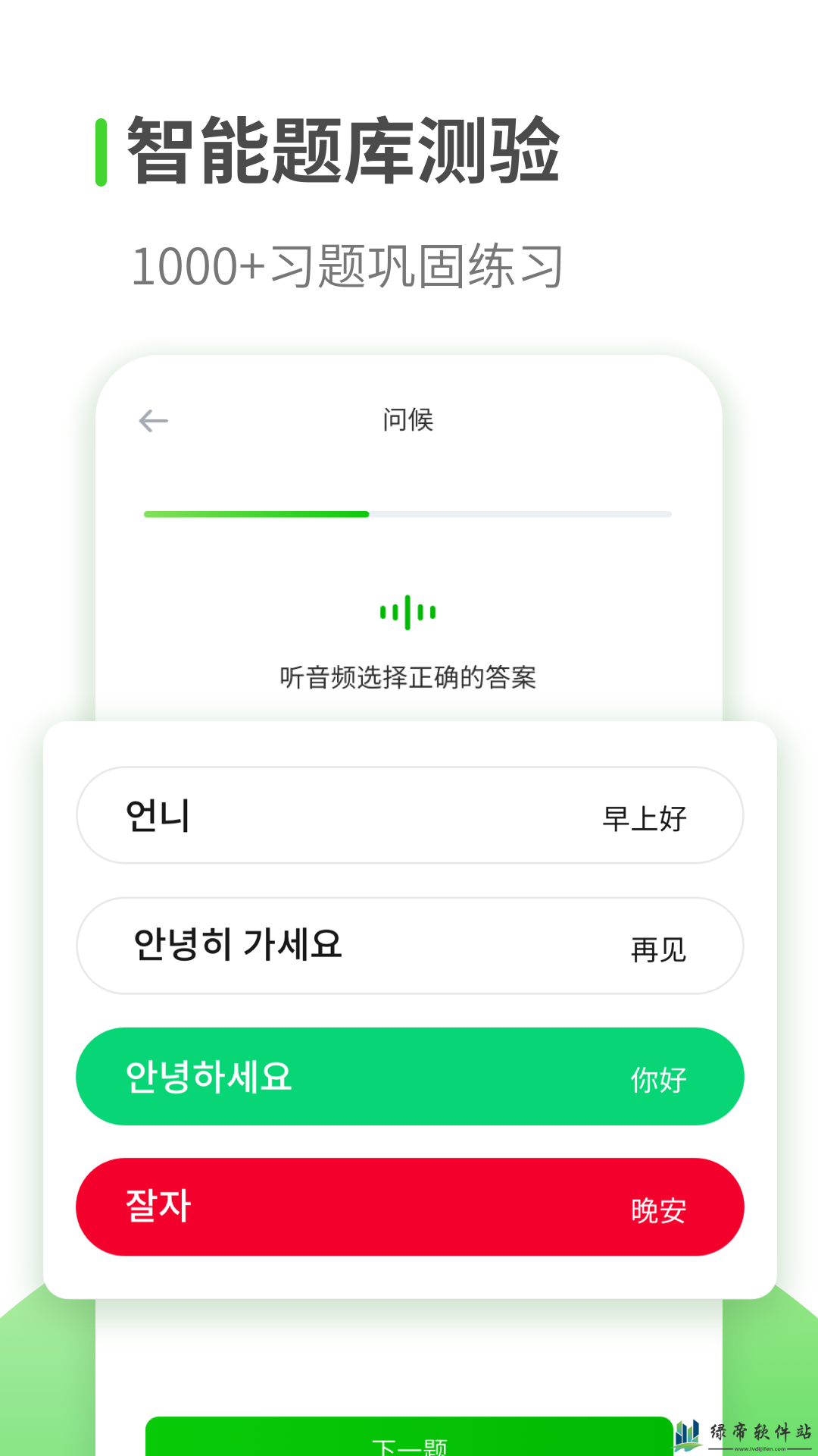 喵喵韩语学习